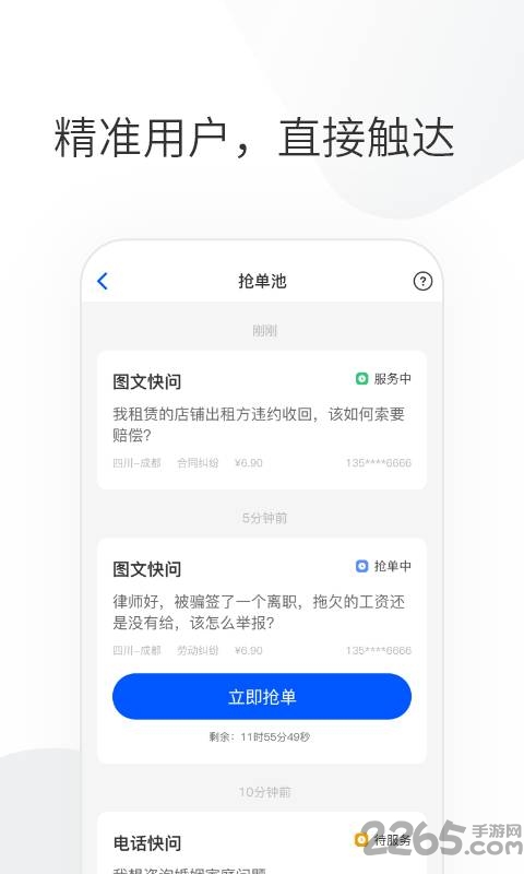 华律律师端app v1.5.8 安卓最新版 2