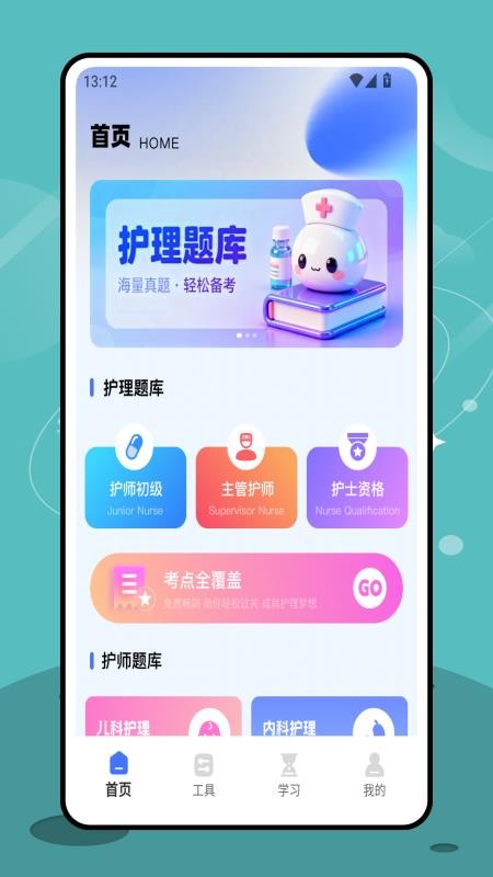 三基考试平台 v1.0.0 安卓版 0