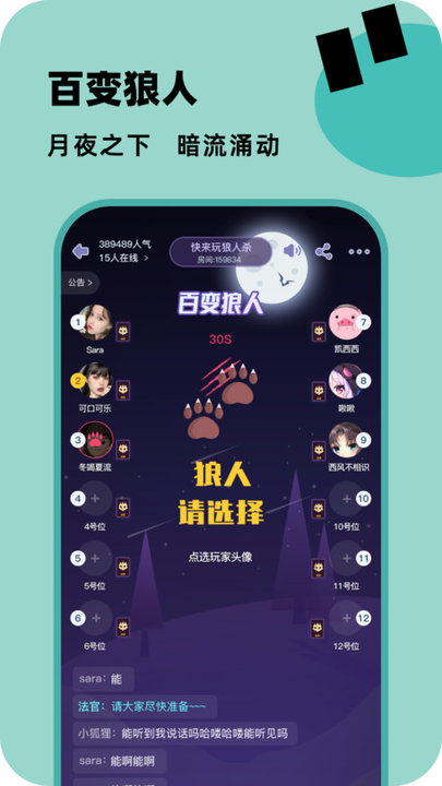 百变大侦探剧本杀官方版 v6.36.0 安卓版 2
