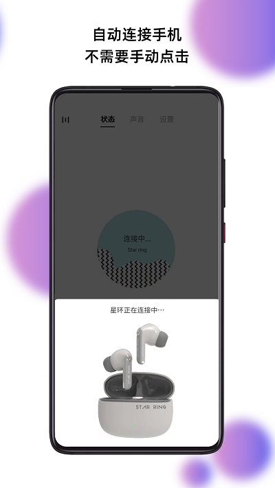 籁特易耳耳机软件 v3.1.4 安卓版 3