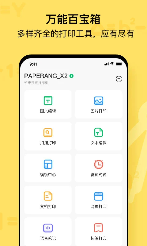 喵喵机 v7.56.46 安卓版 2