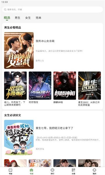 一番小说 v4.5.4.7 最新版 3