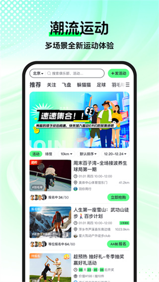 willgoapp v4.1.7 安卓官方版 1