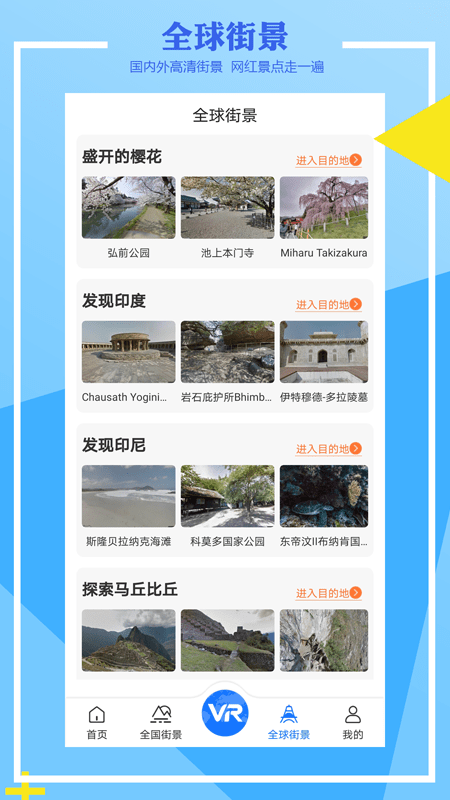 世界街景3d地图永楚免费版(3D世界街景地图) v2.2.7 1