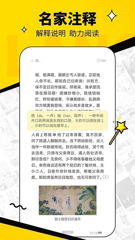 浩看免费小说app最新版 v2.7.0 安卓手机版 1
