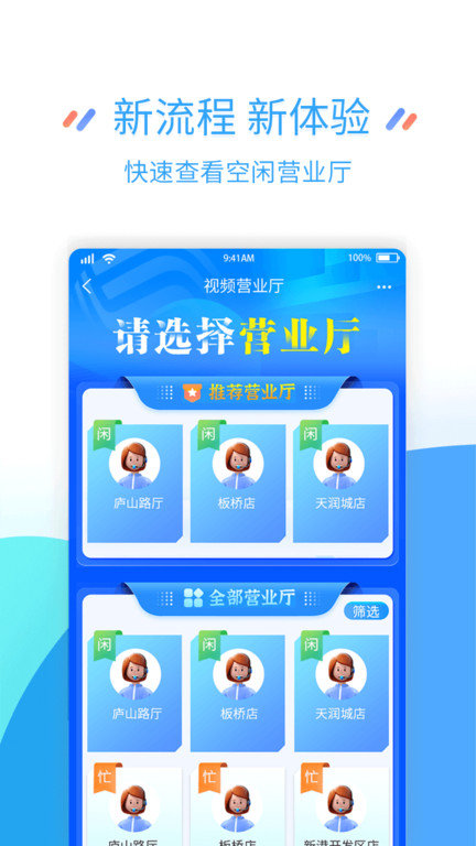 中国移动江苏网上营业厅 v12.0.0 官方安卓版 2