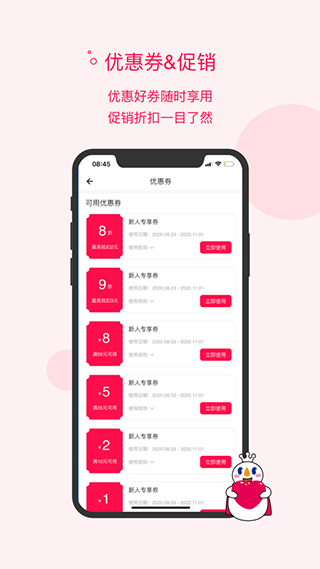 蜜雪冰城 v3.3.46安卓版 2
