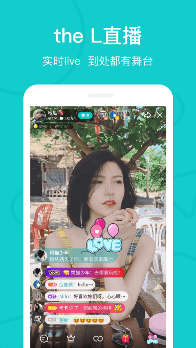 the l app v5.57.6 安卓版 1