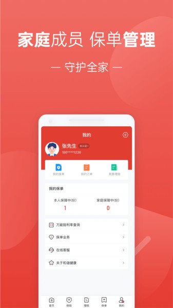 福家享受官方版 v2.3.157 安卓最新版 0