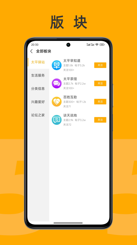 太平网 v4.0.21 最新版 0