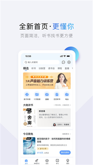 十点读书免费听书 v6.14.6 安卓手机版 3