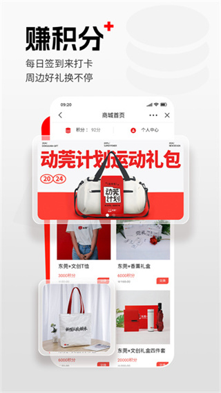 东莞+ v6.3.0 手机版 0