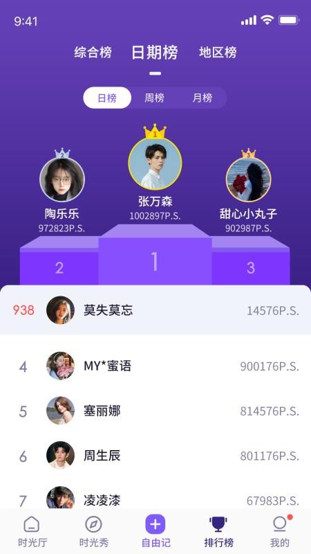 瑞孜 v1.6.02 安卓版 3
