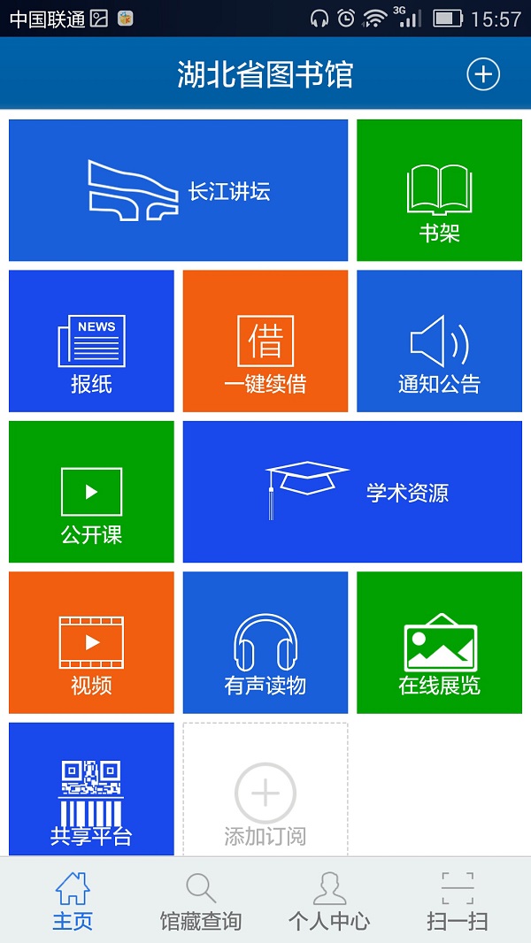 掌上鄂图手机版 v2.1 安卓版 2