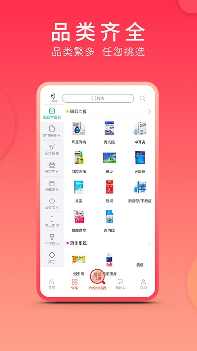 集药方舟药房官方版 v1.5.3 1