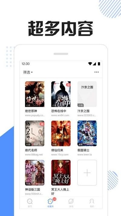 快搜猫小说软件 v1.0.29 安卓版 1