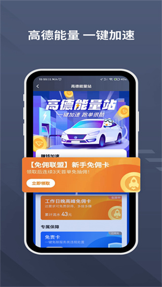 乐拼用车司机app v6.50.5.0006 安卓版 3