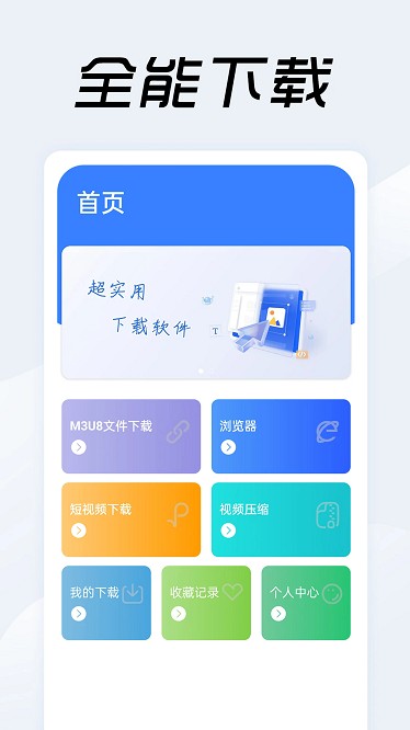 视频链接下载器手机版 v1.1.1 安卓版 0