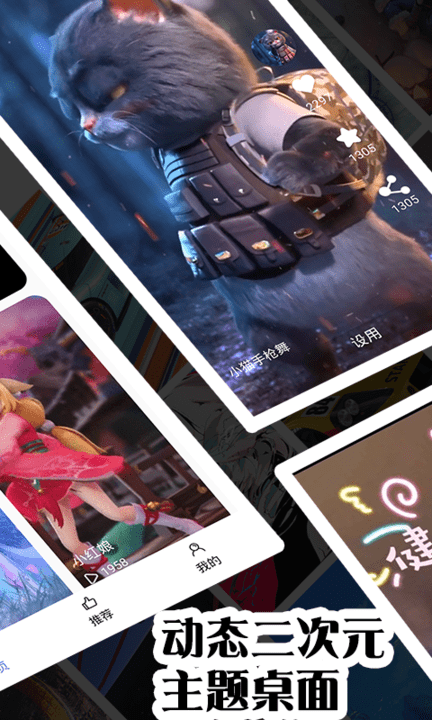 彩虹主题壁纸app v1.2.9 安卓版 1