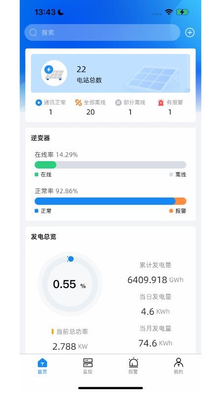 Solar DM v1.2.5 最新版 0