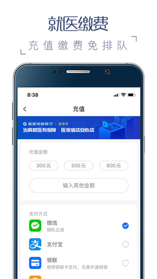 榕医通医生端手机版 v4.0.9 安卓版 1