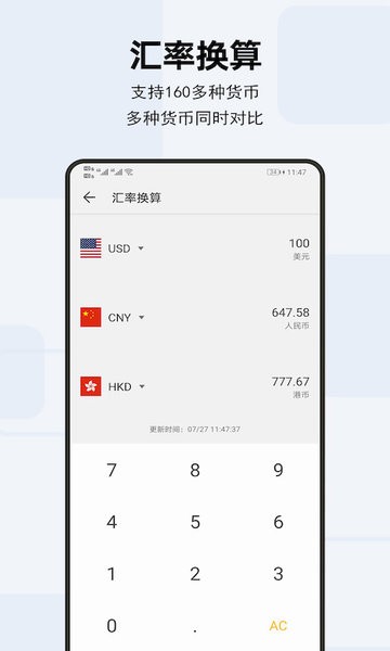 天天计算器app手机版 v4.1.1 安卓官方版 3