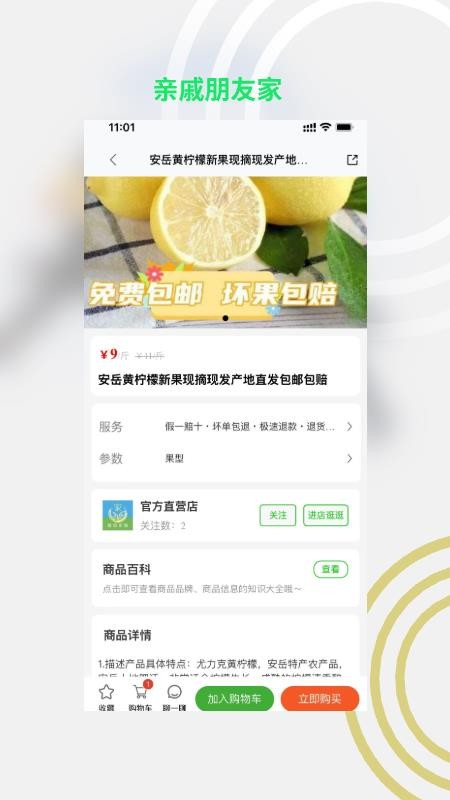亲戚朋友家 v1.2.5 手机版 1
