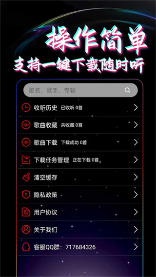 dj99音乐网app v1.1.07 安卓版 0