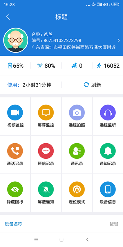 云图定位 v1.8.5 最新版 0