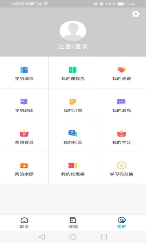 保密通 v1.5.0 最新版 1