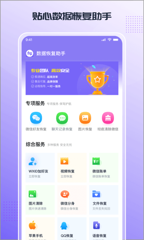 零点数据恢复app v1.3.179 安卓版 2