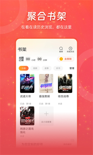 连尚读书 v4.2.6 安卓版 3