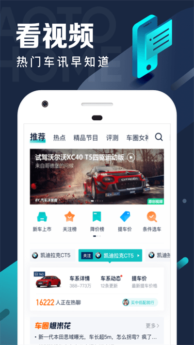 汽车之家极速版官方版 v3.4.8 安卓最新版 0