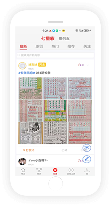 够力解梦册查册为梦而生 v1.0.11安卓版 0