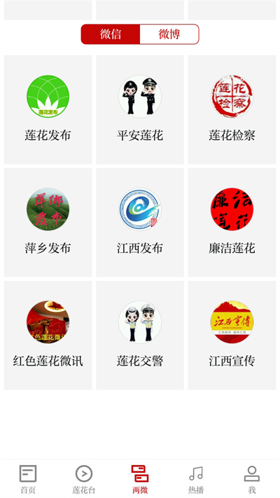 莲花云app v5.3.7 安卓版 0