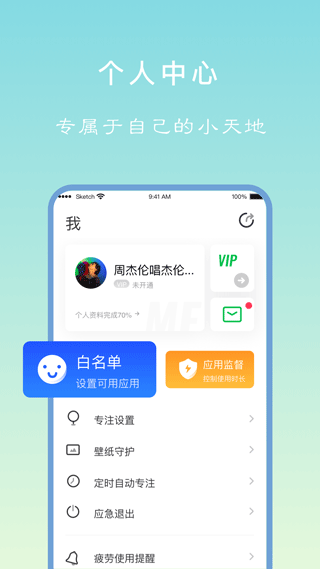 专注学习 v25.12.26 安卓版 0