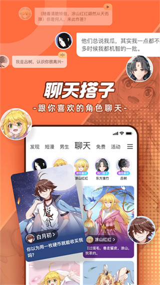 腾讯动漫app v12.16.8 安卓版 1