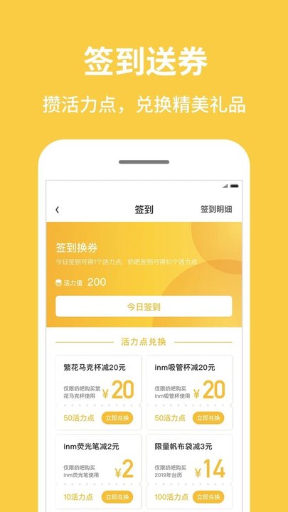inm一鸣真鲜奶吧app v3.7.5 安卓官方版 2