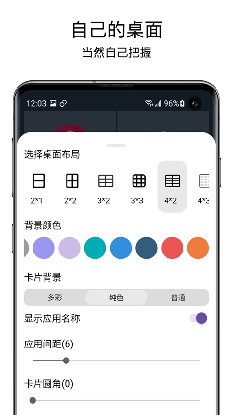 老人桌面 v1.10.8 安卓版 0