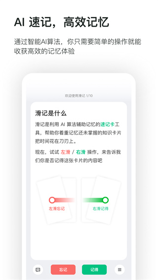 滑记 v1.12.2.0 安卓版 1