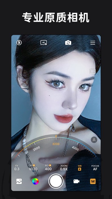 relens大光圈虚化相机app v5.6安卓版 2