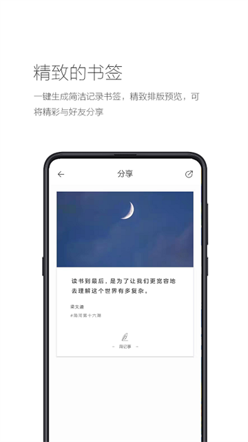 简记事 v3.30.0 安卓版 4