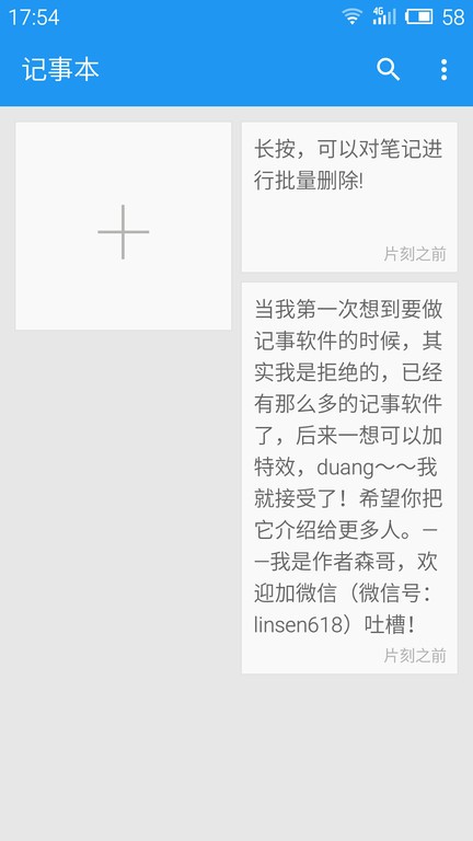 待办记事本软件 v13.3 安卓版 0