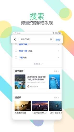 迅雷福利版app v8.50.0.1085 安卓版 0