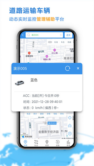 云查车公车版 v26.02.12.62 安卓版 0
