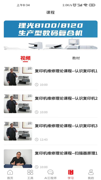 奥菲斯app v3.0.8 安卓版 0