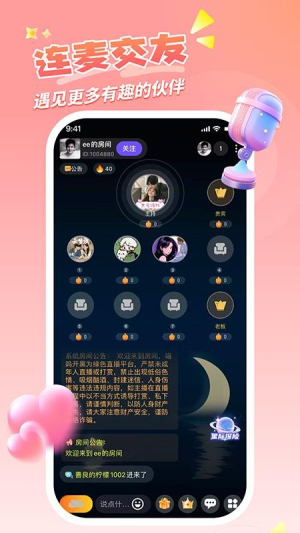 喵呜开黑 v1.3.7 安卓版 1