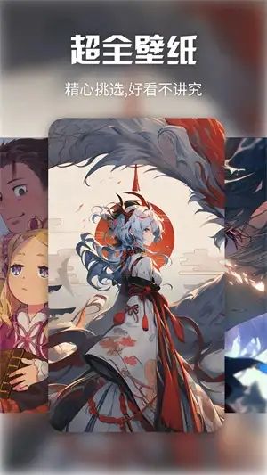 炫动次元壁纸 v1.0.0 免费版 0