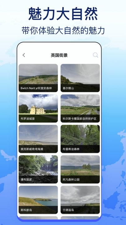 奥维天眼实景地图官方版 v1021 2