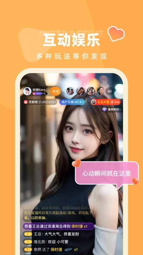 快月直播 v3.0.30 安卓版 2